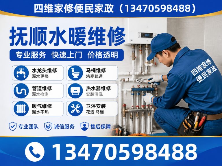 抚顺抚顺电路维修展示图
